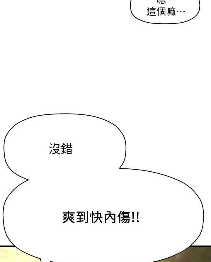 《是谁偷走了他》漫画最新章节第30话 30_变帅了免费下拉式在线观看章节第【21】张图片