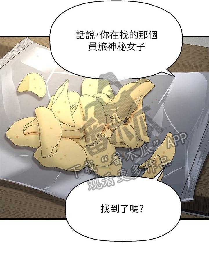 《是谁偷走了他》漫画最新章节第30话 30_变帅了免费下拉式在线观看章节第【6】张图片