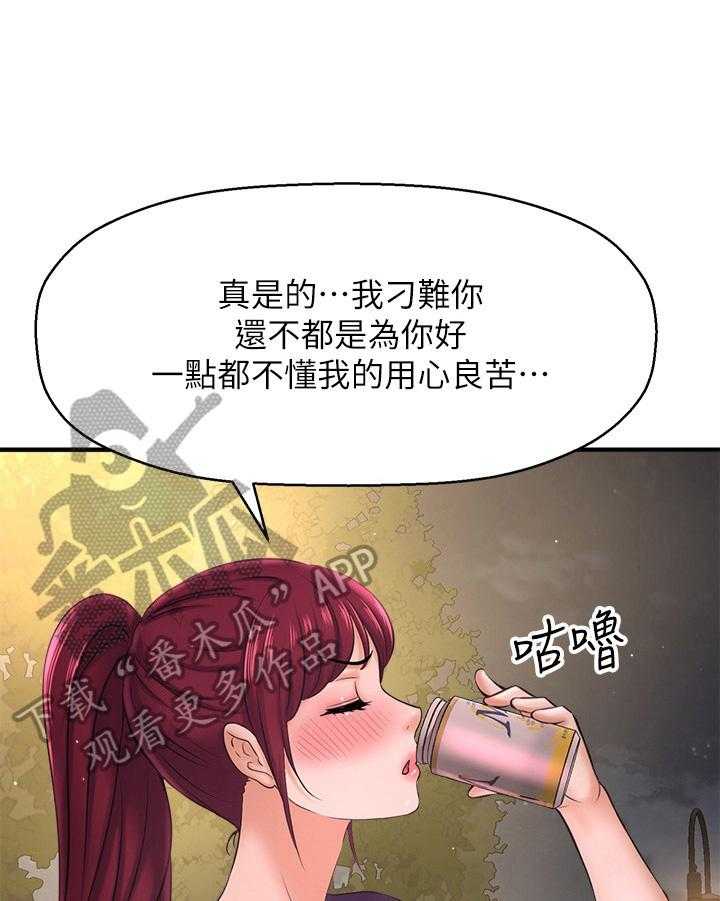 《是谁偷走了他》漫画最新章节第30话 30_变帅了免费下拉式在线观看章节第【16】张图片