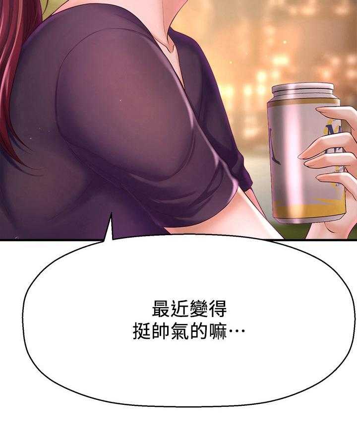 《是谁偷走了他》漫画最新章节第30话 30_变帅了免费下拉式在线观看章节第【10】张图片