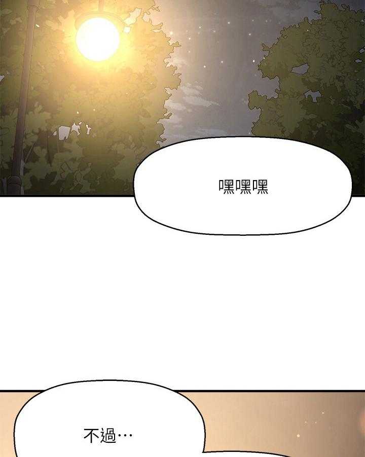 《是谁偷走了他》漫画最新章节第30话 30_变帅了免费下拉式在线观看章节第【12】张图片