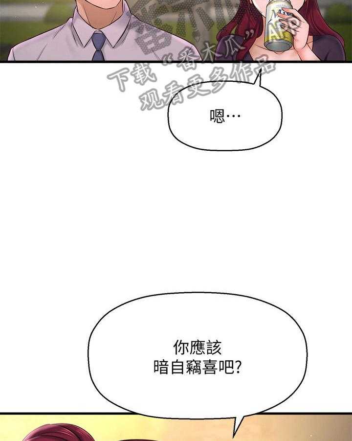 《是谁偷走了他》漫画最新章节第30话 30_变帅了免费下拉式在线观看章节第【24】张图片