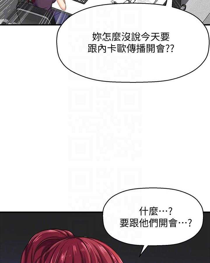 《是谁偷走了他》漫画最新章节第29话 29_训斥免费下拉式在线观看章节第【21】张图片