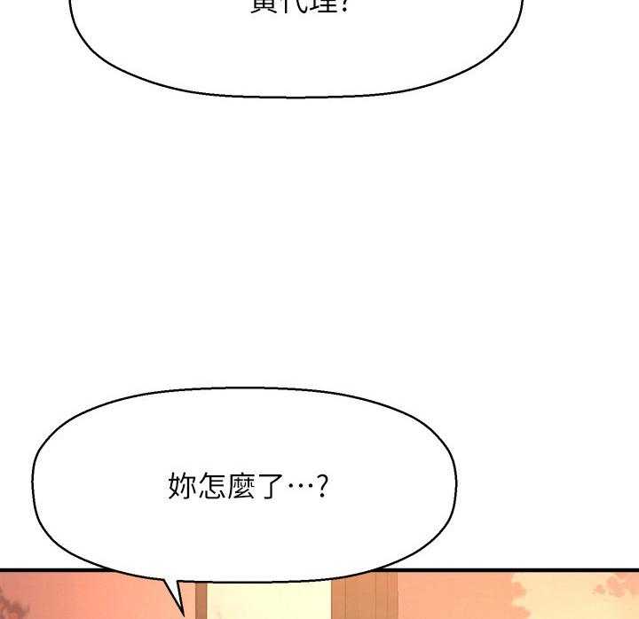 《是谁偷走了他》漫画最新章节第29话 29_训斥免费下拉式在线观看章节第【2】张图片