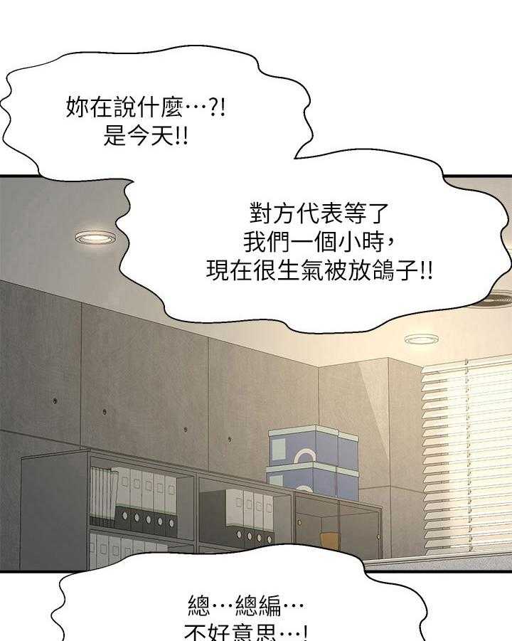 《是谁偷走了他》漫画最新章节第29话 29_训斥免费下拉式在线观看章节第【19】张图片