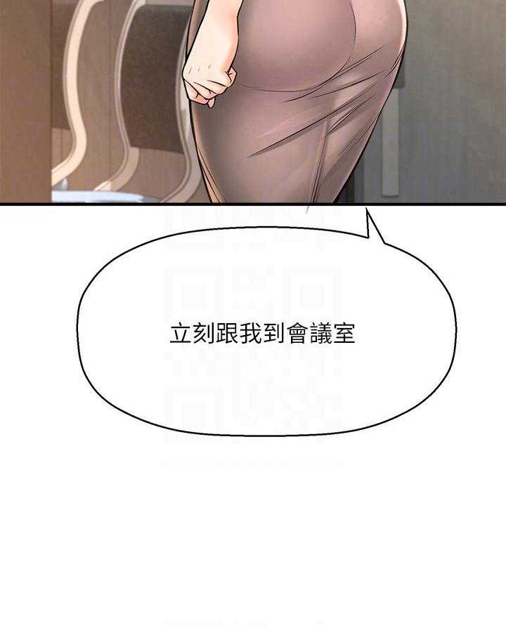 《是谁偷走了他》漫画最新章节第29话 29_训斥免费下拉式在线观看章节第【15】张图片