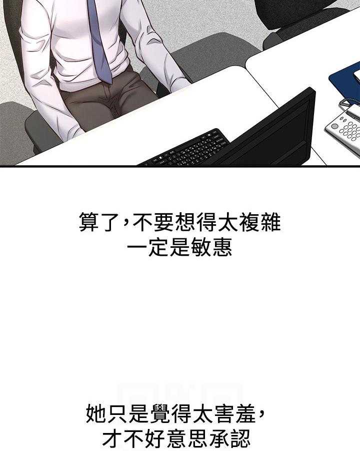 《是谁偷走了他》漫画最新章节第29话 29_训斥免费下拉式在线观看章节第【27】张图片