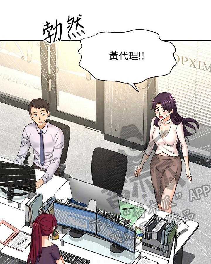 《是谁偷走了他》漫画最新章节第29话 29_训斥免费下拉式在线观看章节第【22】张图片