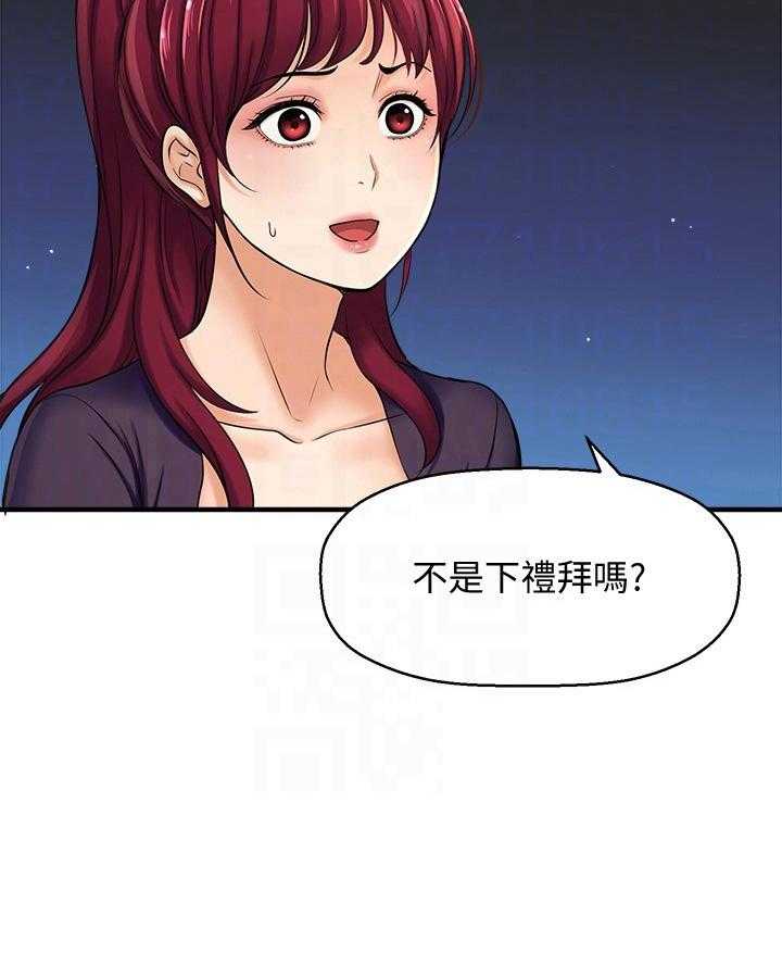 《是谁偷走了他》漫画最新章节第29话 29_训斥免费下拉式在线观看章节第【20】张图片