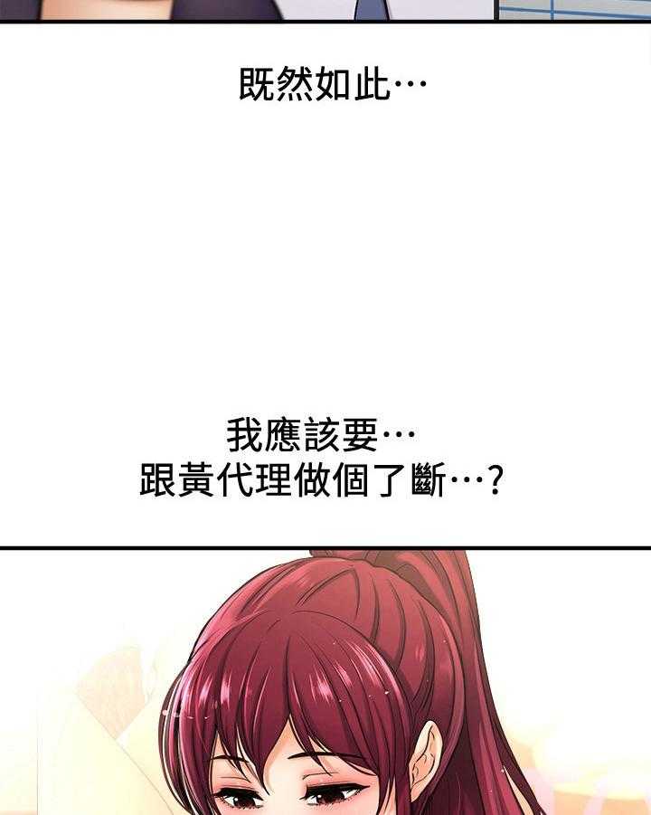 《是谁偷走了他》漫画最新章节第29话 29_训斥免费下拉式在线观看章节第【24】张图片