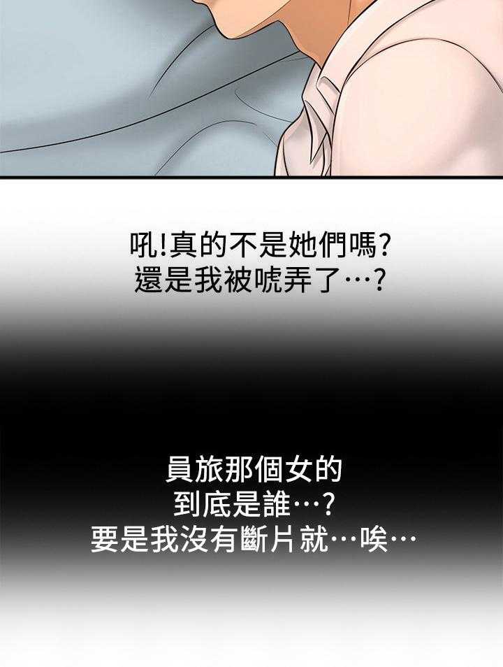 《是谁偷走了他》漫画最新章节第28话 28_回忆梦免费下拉式在线观看章节第【16】张图片