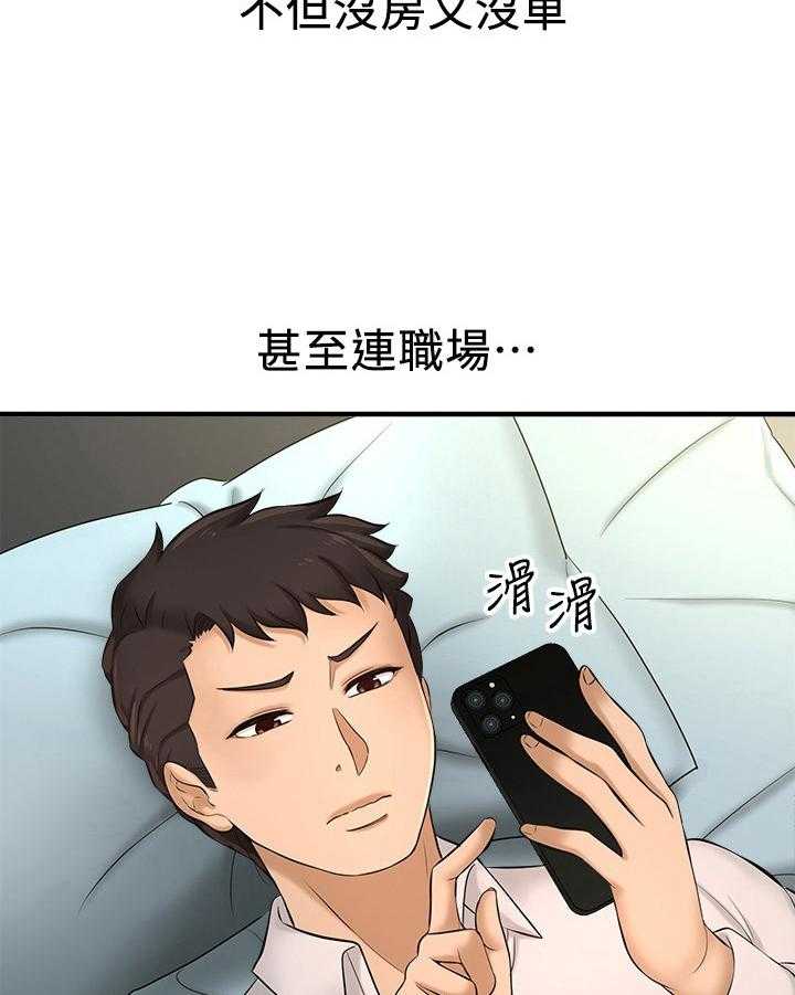 《是谁偷走了他》漫画最新章节第28话 28_回忆梦免费下拉式在线观看章节第【29】张图片