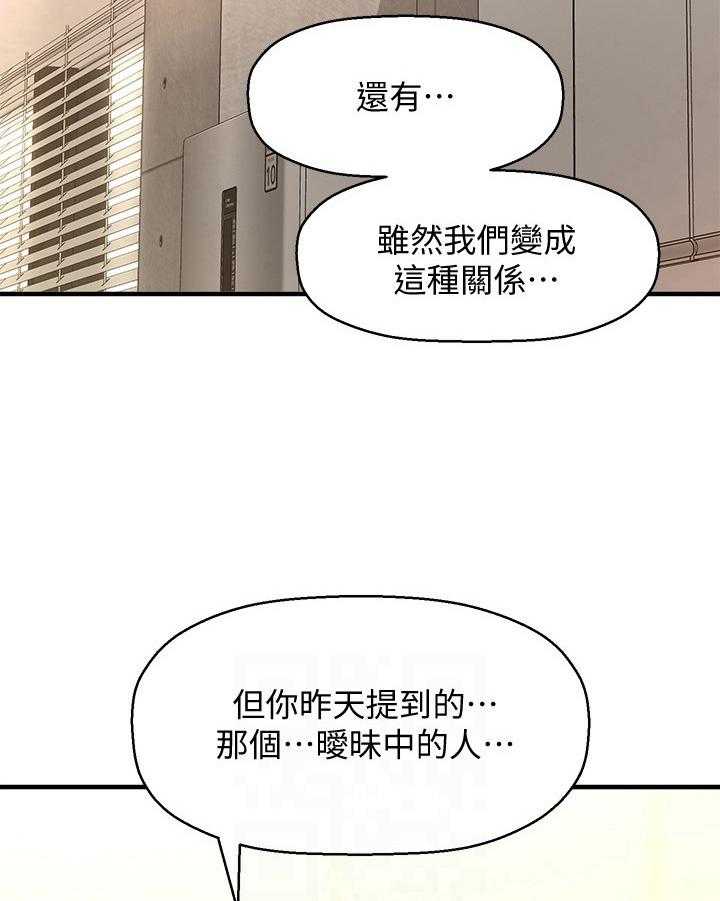 《是谁偷走了他》漫画最新章节第27话 27_猜测免费下拉式在线观看章节第【22】张图片