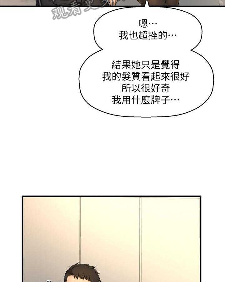 《是谁偷走了他》漫画最新章节第27话 27_猜测免费下拉式在线观看章节第【34】张图片