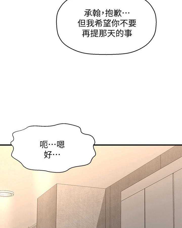 《是谁偷走了他》漫画最新章节第27话 27_猜测免费下拉式在线观看章节第【23】张图片