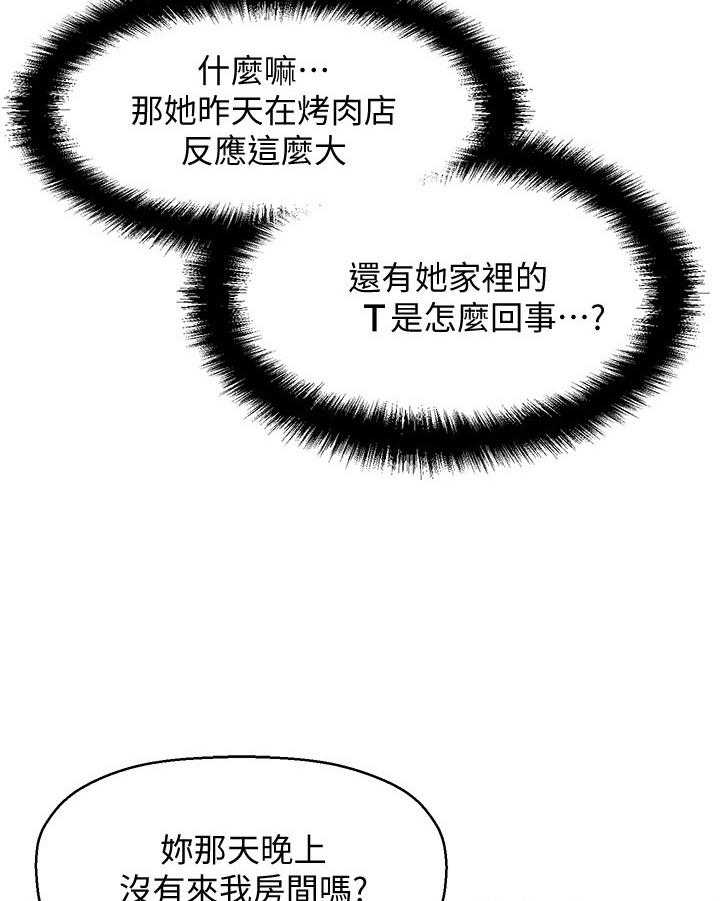 《是谁偷走了他》漫画最新章节第27话 27_猜测免费下拉式在线观看章节第【26】张图片