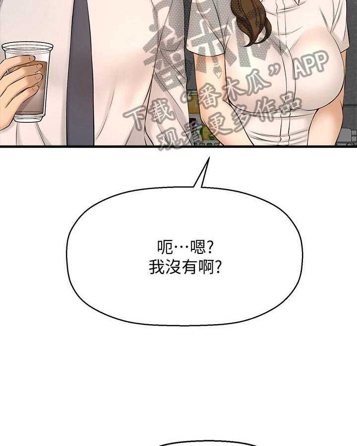 《是谁偷走了他》漫画最新章节第27话 27_猜测免费下拉式在线观看章节第【28】张图片