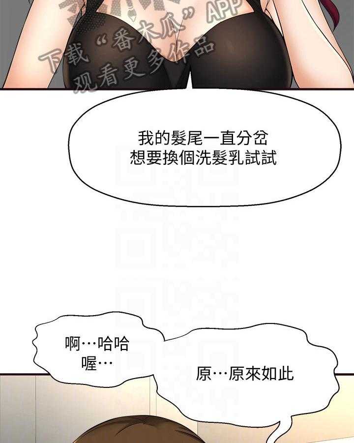 《是谁偷走了他》漫画最新章节第26话 26_瞒过去免费下拉式在线观看章节第【4】张图片