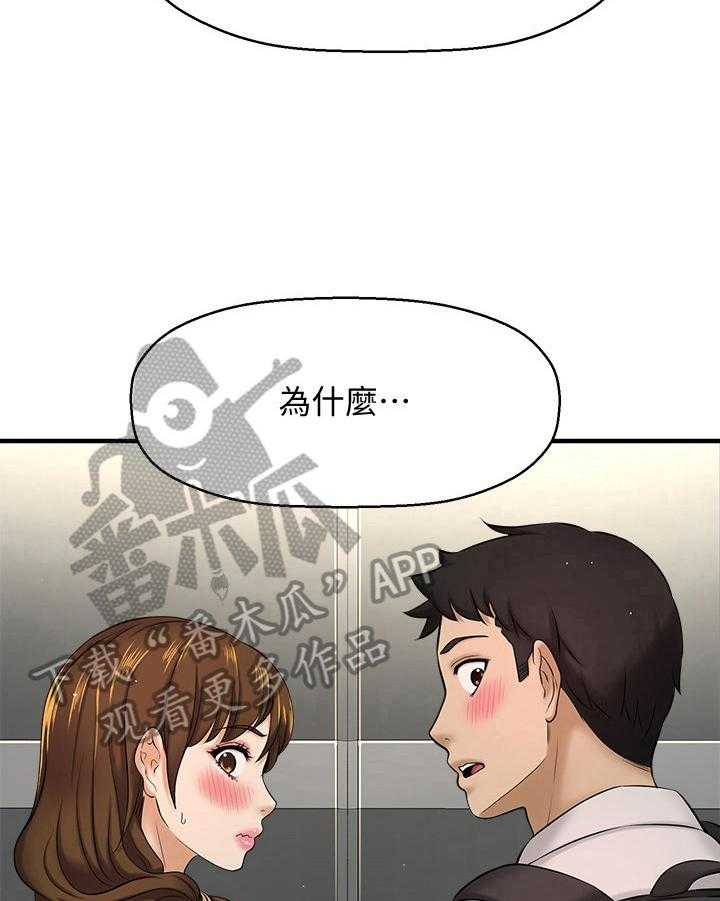 《是谁偷走了他》漫画最新章节第26话 26_瞒过去免费下拉式在线观看章节第【12】张图片