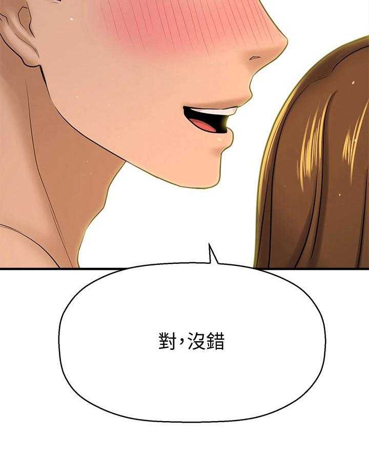 《是谁偷走了他》漫画最新章节第25话 25_美味佳肴免费下拉式在线观看章节第【4】张图片