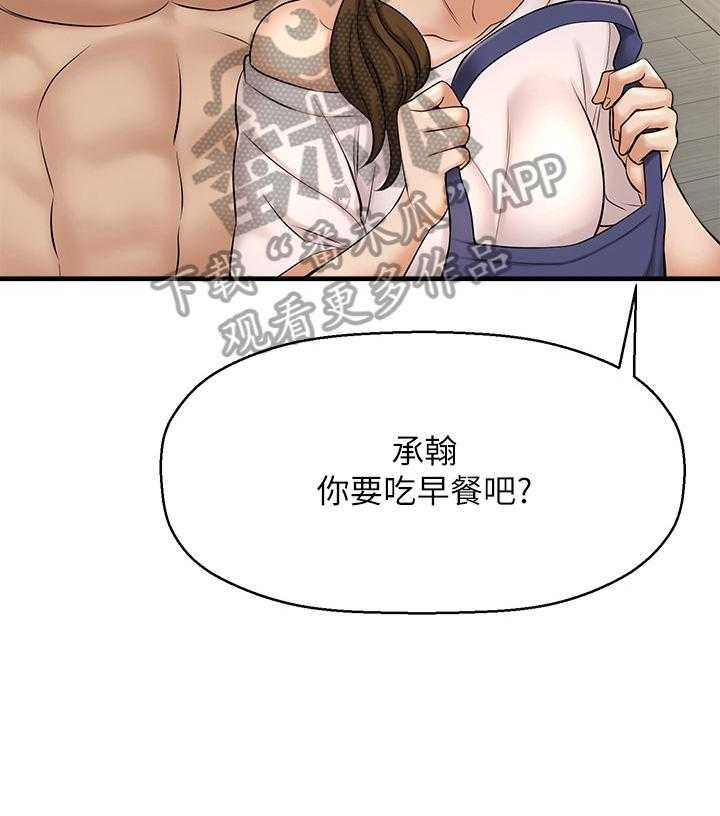 《是谁偷走了他》漫画最新章节第25话 25_美味佳肴免费下拉式在线观看章节第【10】张图片