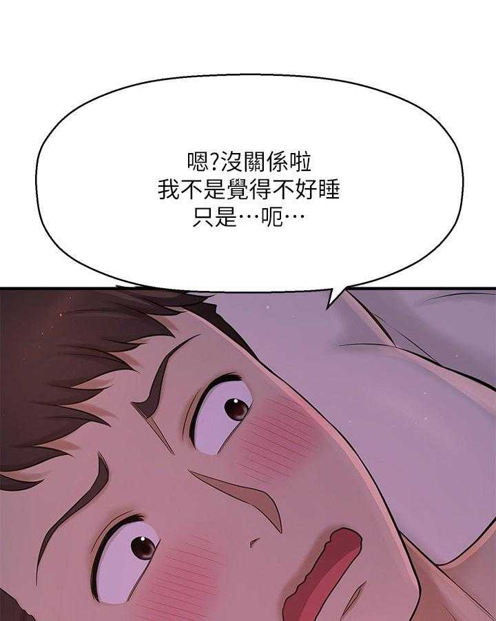 《是谁偷走了他》漫画最新章节第24话 24_触感免费下拉式在线观看章节第【26】张图片