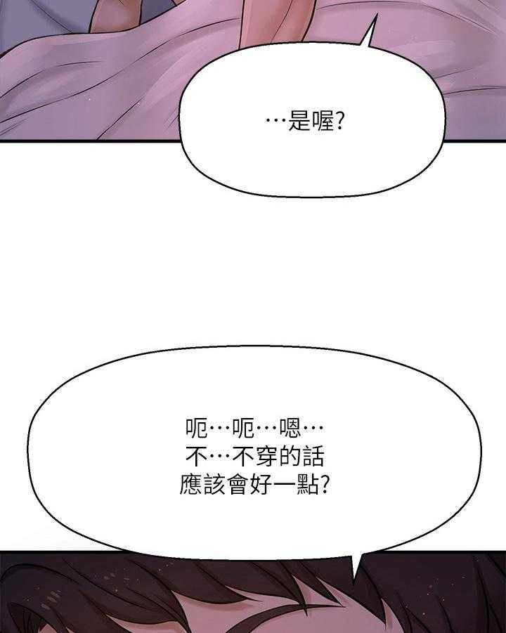 《是谁偷走了他》漫画最新章节第24话 24_触感免费下拉式在线观看章节第【23】张图片