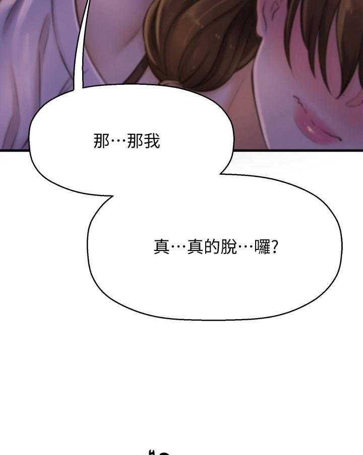 《是谁偷走了他》漫画最新章节第24话 24_触感免费下拉式在线观看章节第【17】张图片