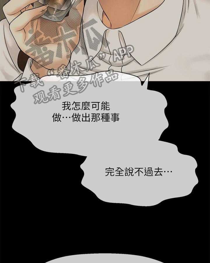 《是谁偷走了他》漫画最新章节第23话 23_睡不着免费下拉式在线观看章节第【28】张图片