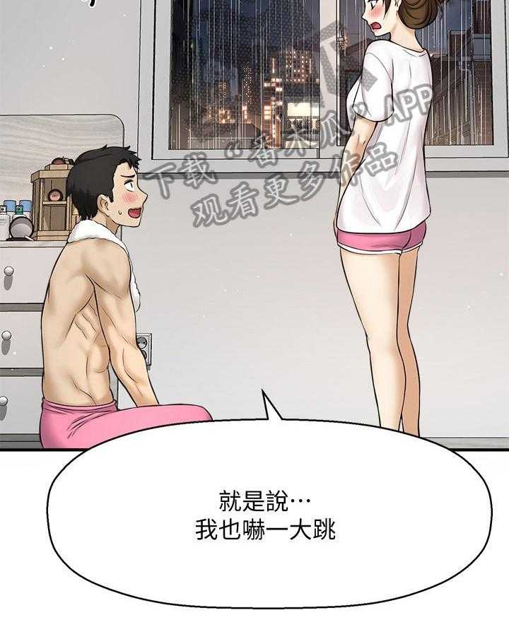 《是谁偷走了他》漫画最新章节第22话 22_铺被子免费下拉式在线观看章节第【23】张图片