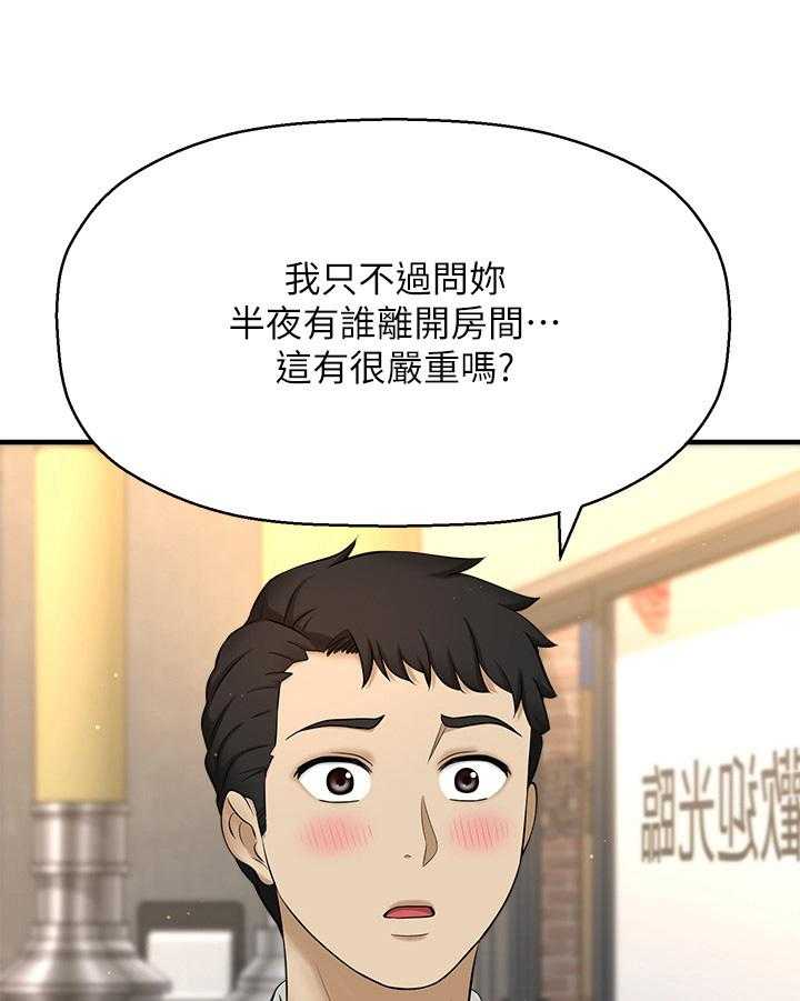 《是谁偷走了他》漫画最新章节第21话 21_将就免费下拉式在线观看章节第【20】张图片