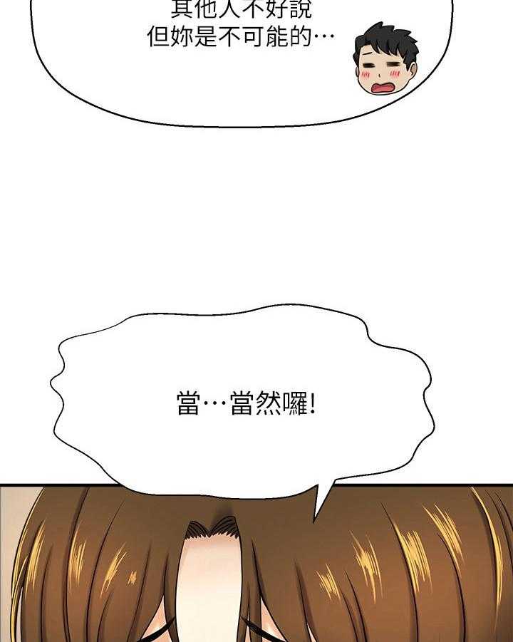 《是谁偷走了他》漫画最新章节第21话 21_将就免费下拉式在线观看章节第【24】张图片