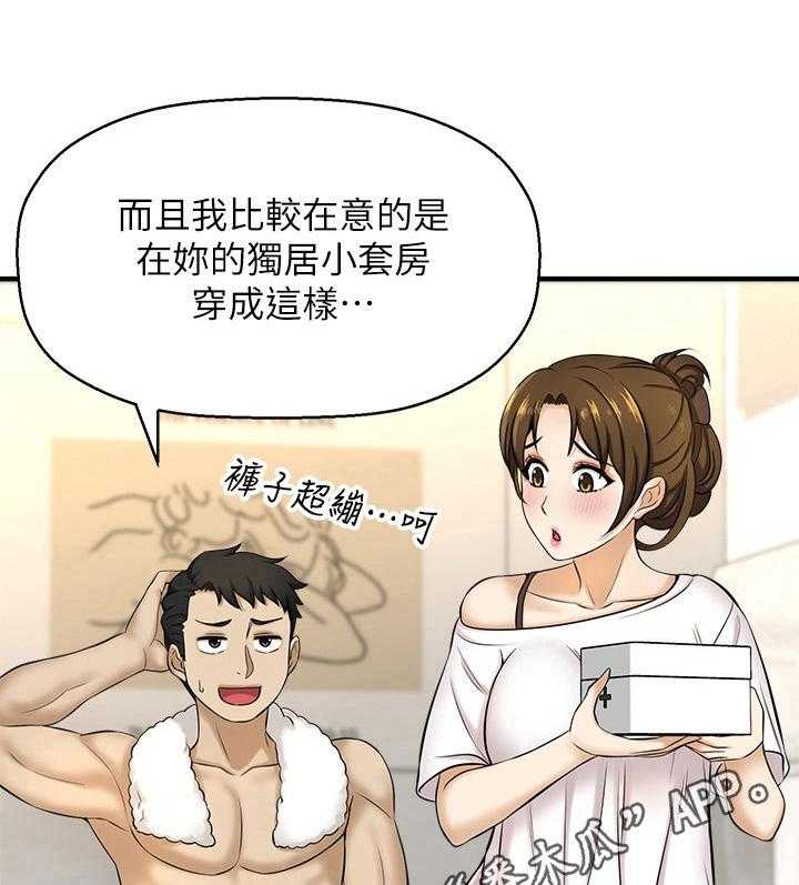 《是谁偷走了他》漫画最新章节第21话 21_将就免费下拉式在线观看章节第【2】张图片