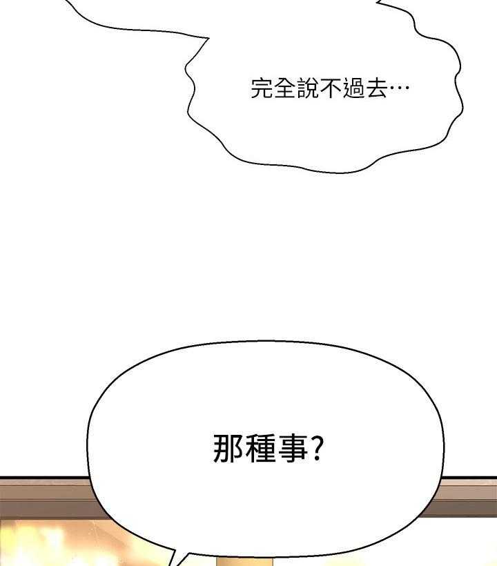 《是谁偷走了他》漫画最新章节第21话 21_将就免费下拉式在线观看章节第【22】张图片