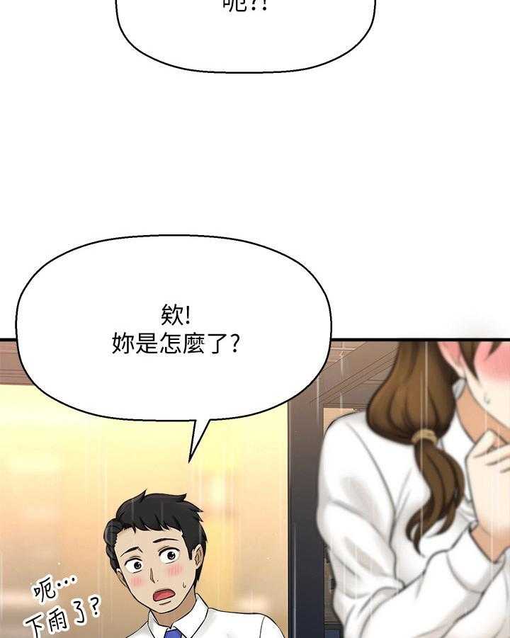 《是谁偷走了他》漫画最新章节第21话 21_将就免费下拉式在线观看章节第【15】张图片