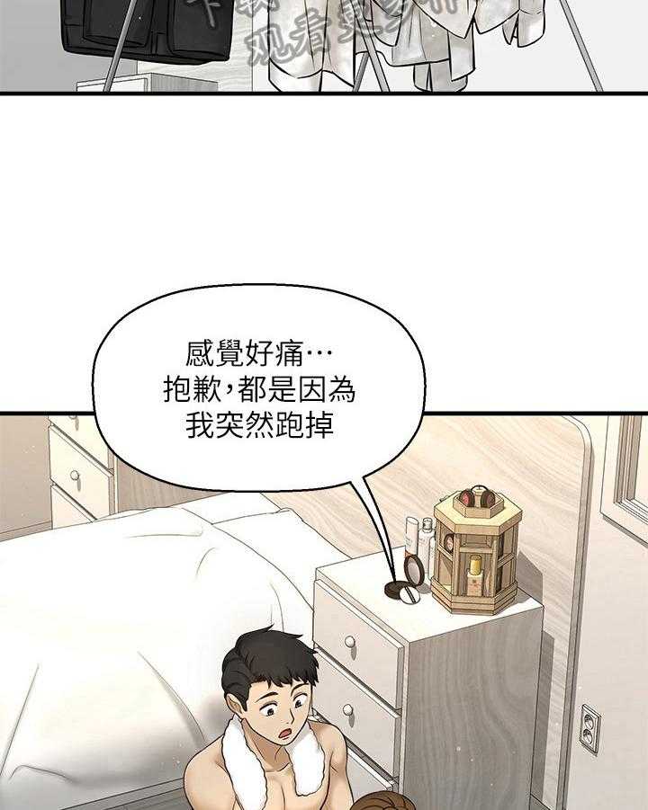 《是谁偷走了他》漫画最新章节第21话 21_将就免费下拉式在线观看章节第【4】张图片