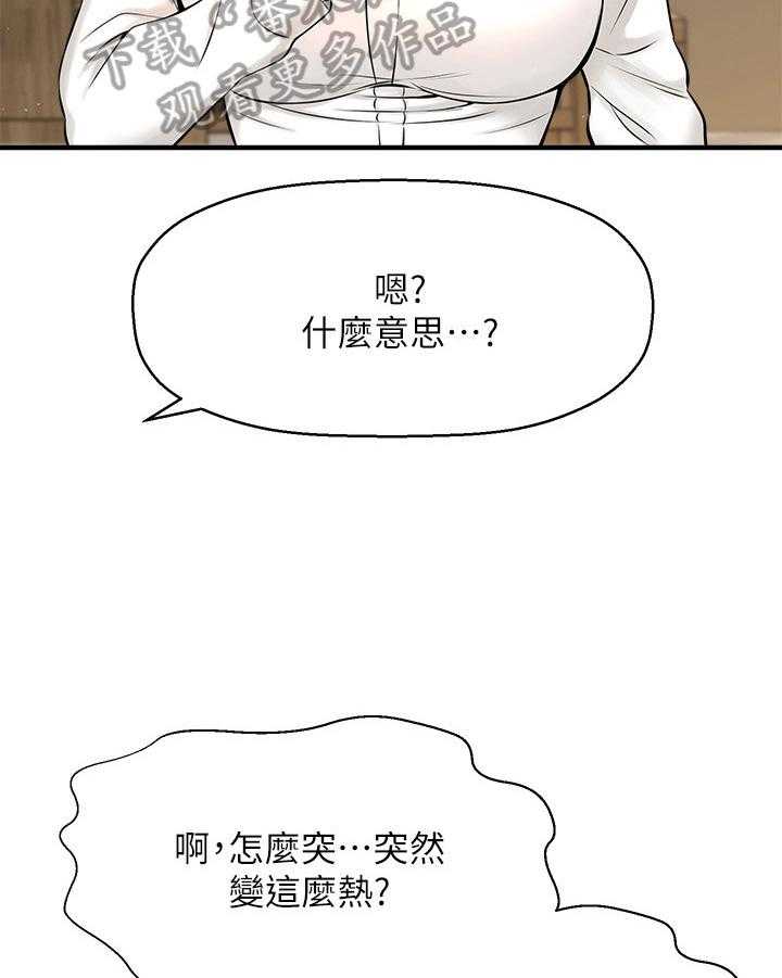 《是谁偷走了他》漫画最新章节第21话 21_将就免费下拉式在线观看章节第【17】张图片