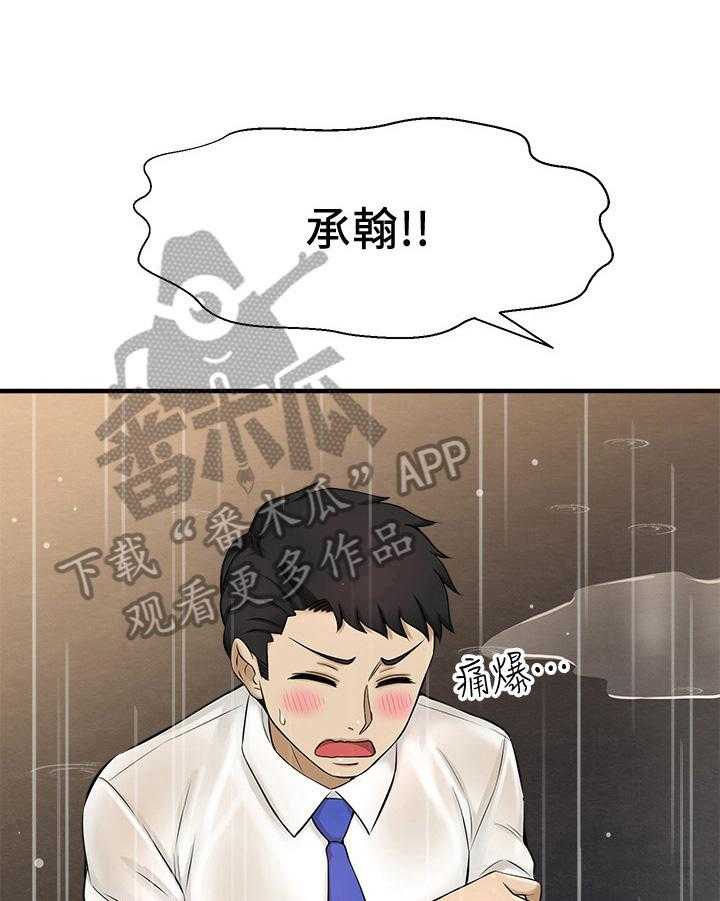 《是谁偷走了他》漫画最新章节第21话 21_将就免费下拉式在线观看章节第【8】张图片