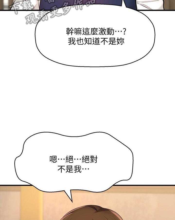 《是谁偷走了他》漫画最新章节第21话 21_将就免费下拉式在线观看章节第【33】张图片