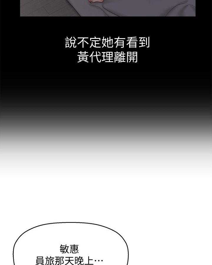 《是谁偷走了他》漫画最新章节第20话 20_否认免费下拉式在线观看章节第【11】张图片