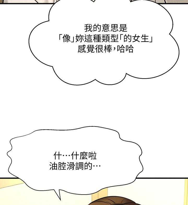 《是谁偷走了他》漫画最新章节第20话 20_否认免费下拉式在线观看章节第【26】张图片