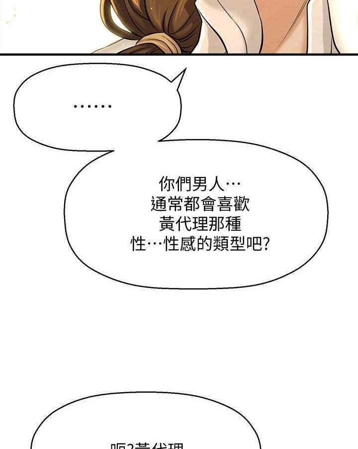 《是谁偷走了他》漫画最新章节第20话 20_否认免费下拉式在线观看章节第【31】张图片