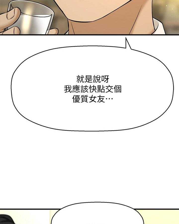 《是谁偷走了他》漫画最新章节第20话 20_否认免费下拉式在线观看章节第【34】张图片