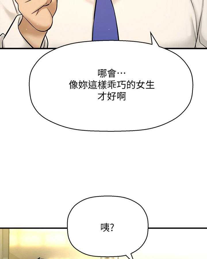 《是谁偷走了他》漫画最新章节第20话 20_否认免费下拉式在线观看章节第【29】张图片