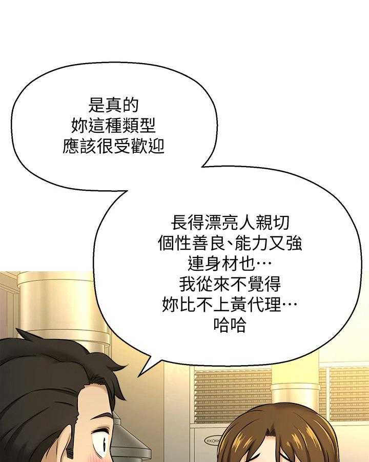 《是谁偷走了他》漫画最新章节第20话 20_否认免费下拉式在线观看章节第【24】张图片