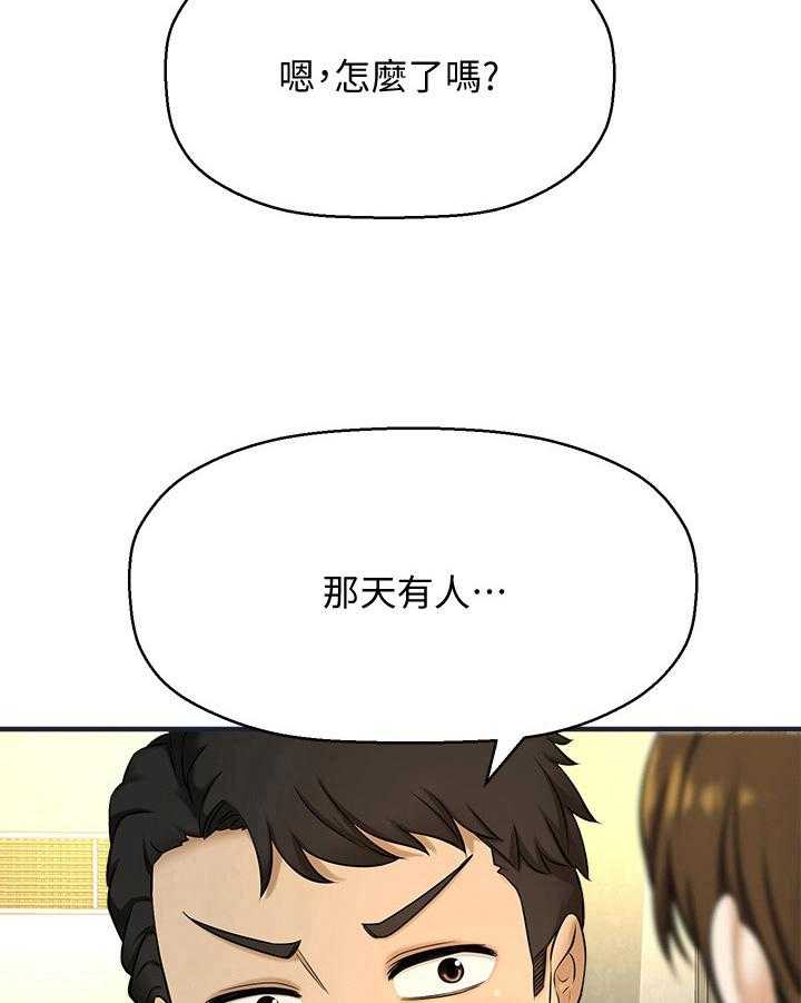 《是谁偷走了他》漫画最新章节第20话 20_否认免费下拉式在线观看章节第【9】张图片