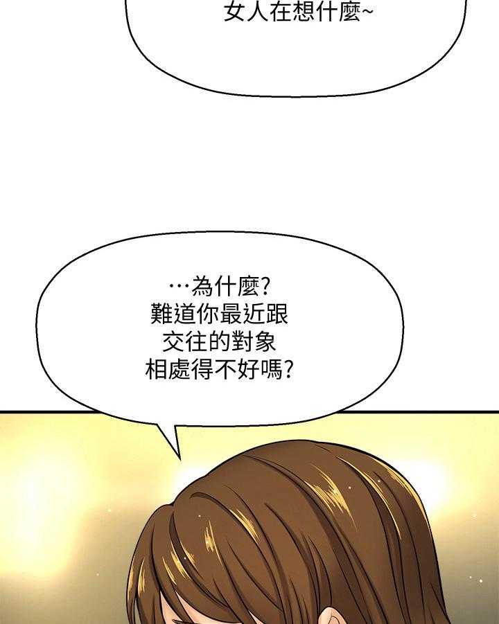 《是谁偷走了他》漫画最新章节第19话 19_惊喜免费下拉式在线观看章节第【7】张图片