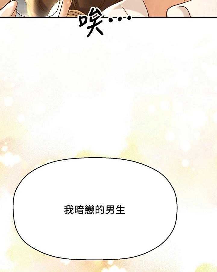 《是谁偷走了他》漫画最新章节第19话 19_惊喜免费下拉式在线观看章节第【14】张图片