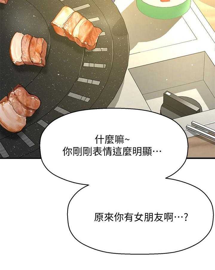 《是谁偷走了他》漫画最新章节第19话 19_惊喜免费下拉式在线观看章节第【5】张图片