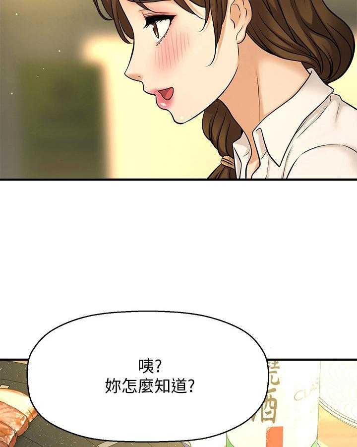 《是谁偷走了他》漫画最新章节第19话 19_惊喜免费下拉式在线观看章节第【6】张图片